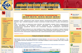 avto-shina.net.ua
