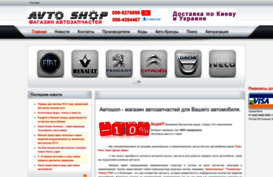 avto-shop.kiev.ua