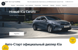 avto-start-kia.ru