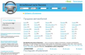 avto-vrn.ru