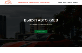 avto-vykup.kiev.ua