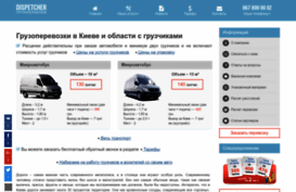 avto.dispetcher.biz.ua