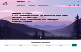 avtobagazniki.ru