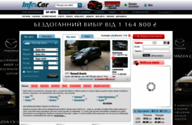 avtobazar.infocar.ua
