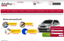 avtobuy.by