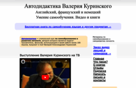 avtodidaktika.com