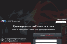 avtodonsk.ru