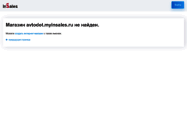 avtodot.myinsales.ru