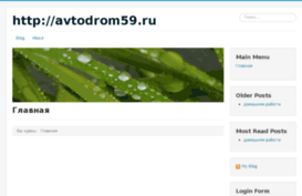 avtodrom59.ru