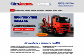 avtodvigatel.ru