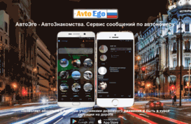 avtoego.ru