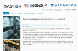 avtofaeton.ru