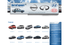 avtogarant91.ru