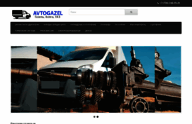avtogazel.kz
