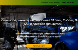 avtogazsto.ru