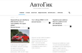 avtogik.com