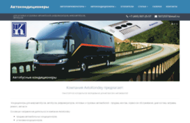 avtokondey.ru