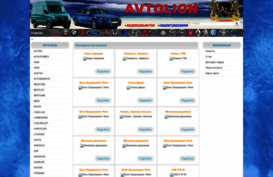 avtolion.org.ua