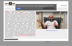 avtoloer.ru