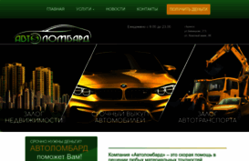 avtolombard32.ru