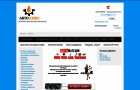 avtoluxmagazin.in.ua
