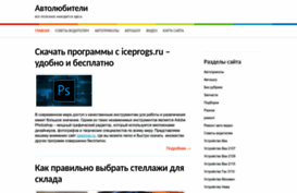 avtolyubiteli.com