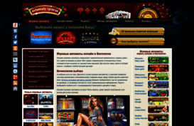 avtomaty-igrovye.info
