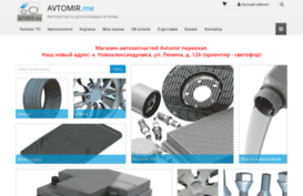 avtomir.me