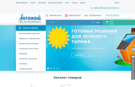 avtonom.com.ua