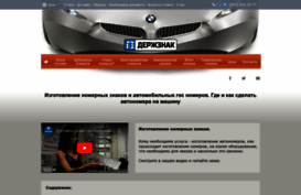 avtonomera.net.ua