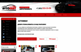avtonrav.ru