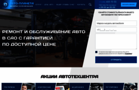 avtoplaneta.com
