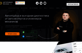 avtopodbormoskva.ru