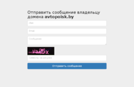 avtopoisk.by