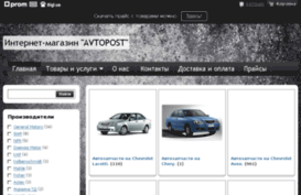 avtopost.net