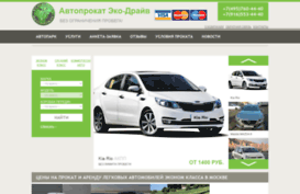 avtoprokat-eco-drive.ru