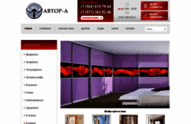 avtor-a.ru
