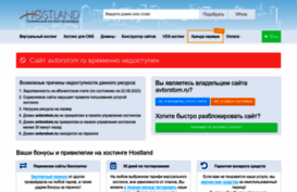 avtorstom.ru
