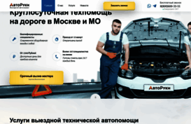 avtoruki.com