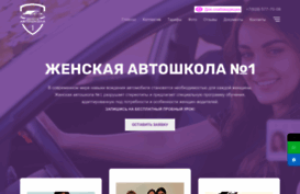 avtoschool1.ru