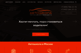 avtoshkola-drive.ru