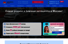 avtoshkolapapa.ru