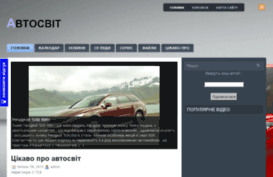 avtoswit.com.ua