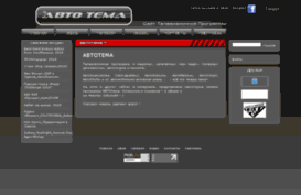 avtotema-tv.od.ua
