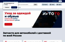 avtoto.ru