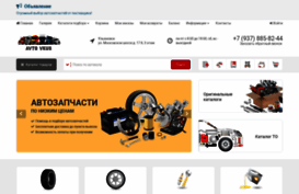 avtovkus.ru
