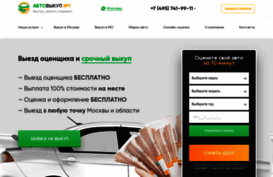 avtovykup.msk.ru