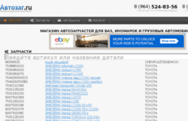 avtozag.com