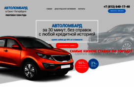 avtozalog.spb.ru