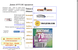 avvy.ru